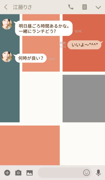 [LINE着せ替え] Quadrangles ～オレンジの画像3