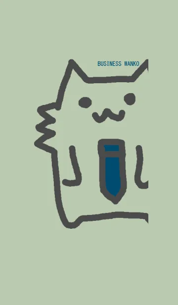 [LINE着せ替え] びじねすわんこの画像1