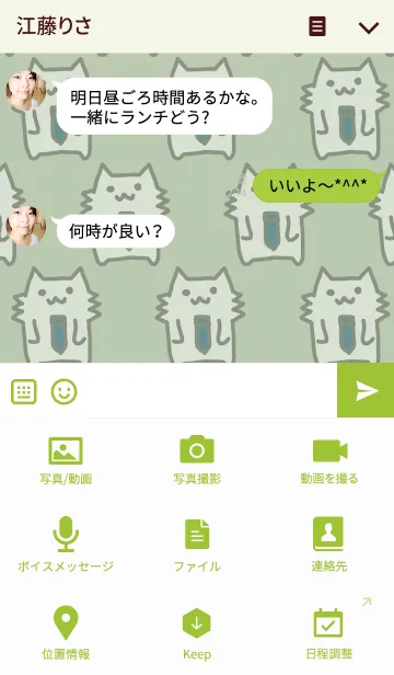 [LINE着せ替え] びじねすわんこの画像4
