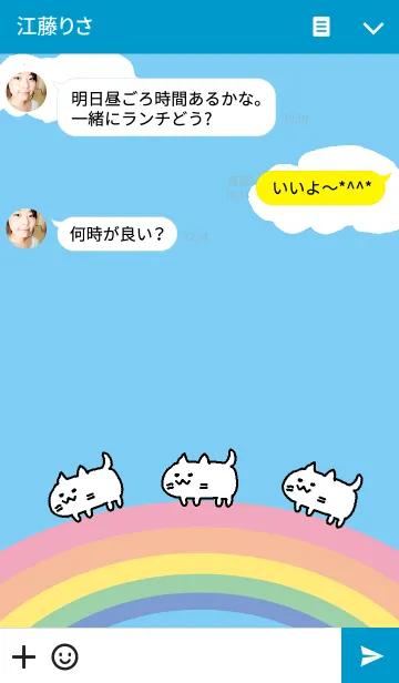 [LINE着せ替え] 虹と猫の画像3