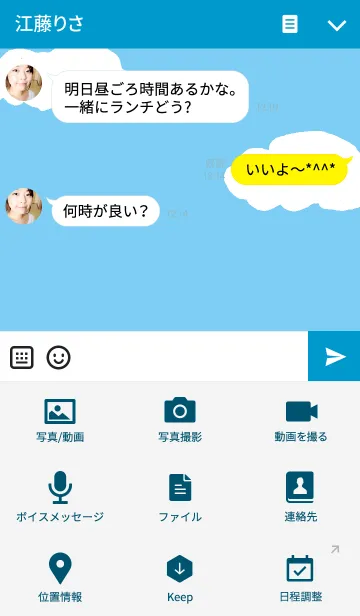 [LINE着せ替え] 虹と猫の画像4