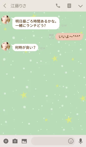 [LINE着せ替え] Sky Color -GREEN-の画像3