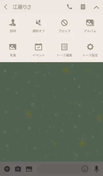 [LINE着せ替え] Sky Color -GREEN-の画像4