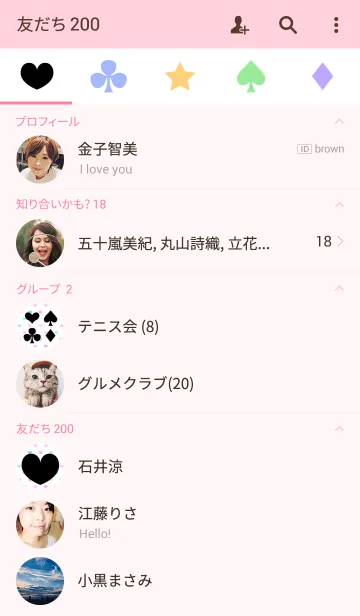 [LINE着せ替え] Heart - Patternの画像2