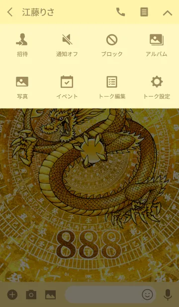 [LINE着せ替え] 最強最高金運風水 黄金の龍神と雷 888の画像4