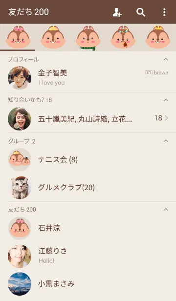 [LINE着せ替え] Accessories Squirrel Theme(jp)の画像2