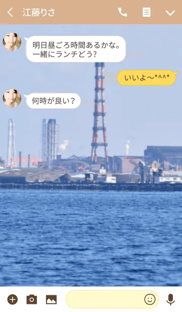 [LINE着せ替え] 急いては事を仕損じるの画像3