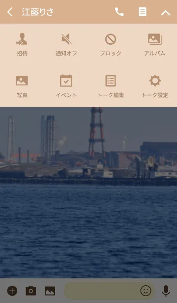 [LINE着せ替え] 急いては事を仕損じるの画像4