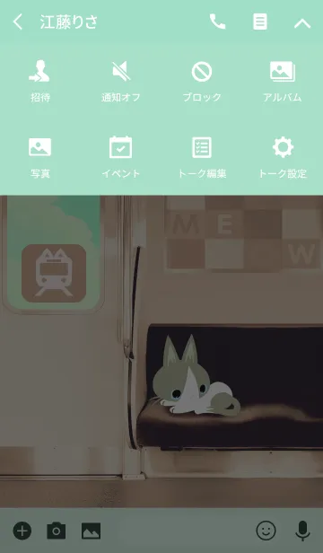 [LINE着せ替え] いたずら猫と電車の旅の画像4