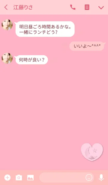 [LINE着せ替え] 儚く美しい月の画像3