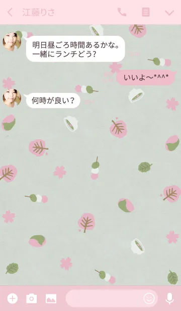 [LINE着せ替え] いろいろ桜の画像3