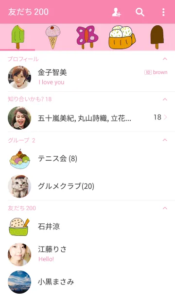 [LINE着せ替え] Ice-creamの画像2