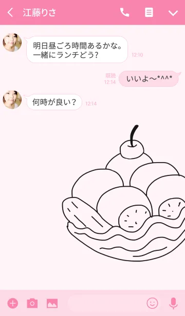 [LINE着せ替え] Ice-creamの画像3