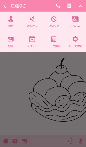 [LINE着せ替え] Ice-creamの画像4