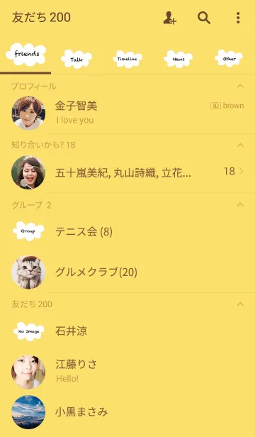 [LINE着せ替え] Enjoy Cloudの画像2