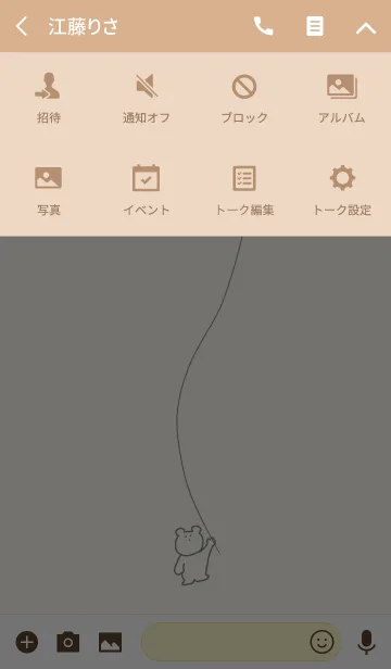 [LINE着せ替え] SHIRO KUMAの画像4