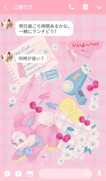 [LINE着せ替え] Picnic Listの画像3
