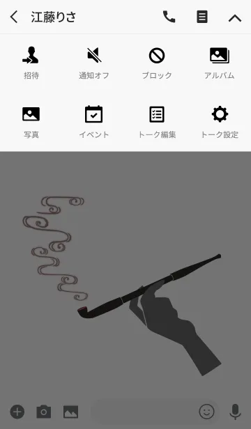 [LINE着せ替え] 煙管の画像4
