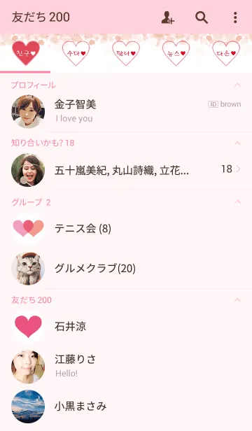 [LINE着せ替え] カワイイ♥韓国の画像2