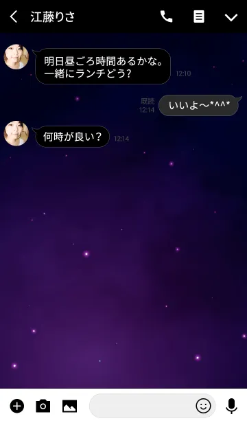 [LINE着せ替え] Suspicious Starry Sky 3の画像3