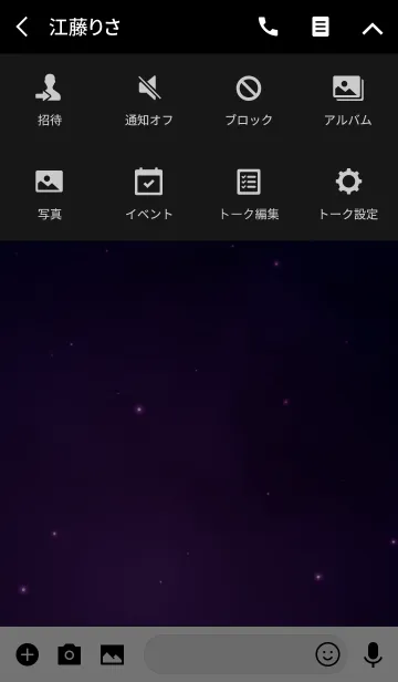 [LINE着せ替え] Suspicious Starry Sky 3の画像4