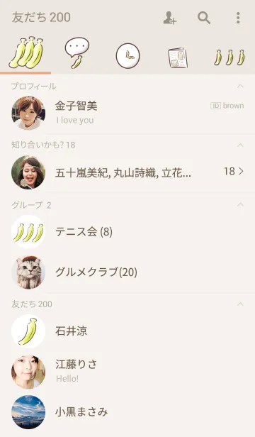 [LINE着せ替え] シンプル バナナの画像2