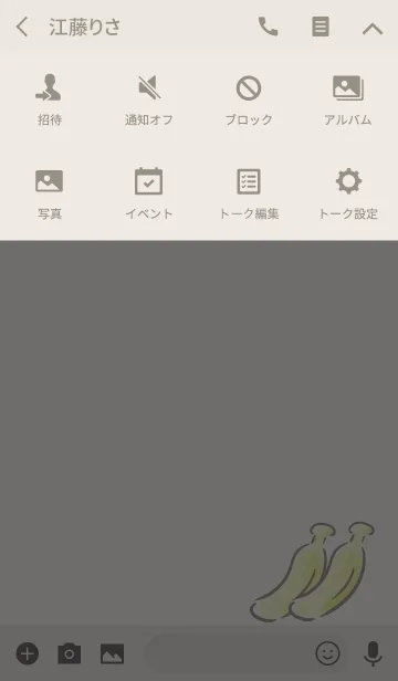 [LINE着せ替え] シンプル バナナの画像4