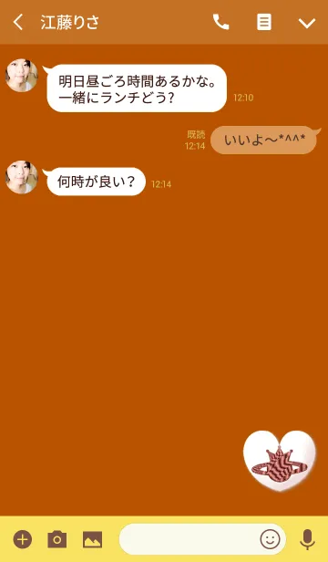 [LINE着せ替え] クイーンオレンジプラネットの画像3