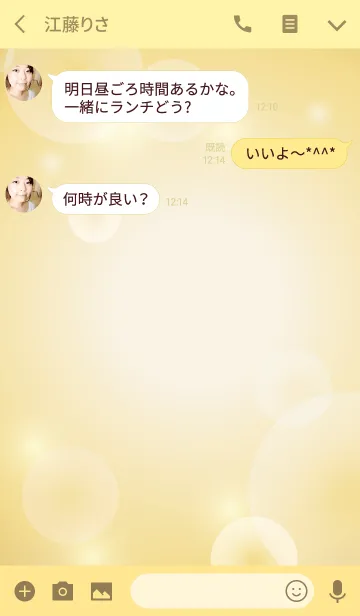 [LINE着せ替え] HIKARI -Soft bubbles-の画像3