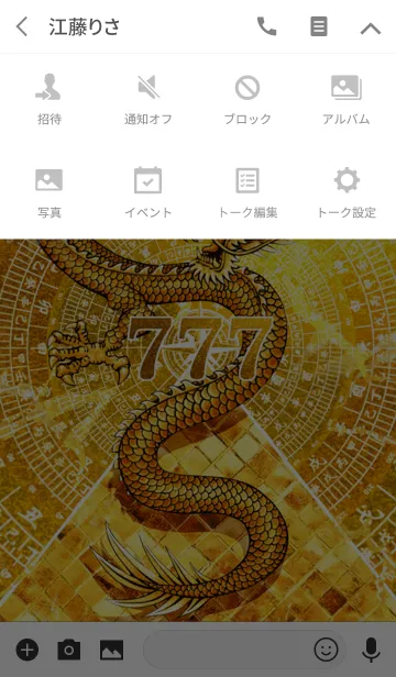 [LINE着せ替え] 最強最高金運風水 黄龍と黄金のピラミッド7の画像4