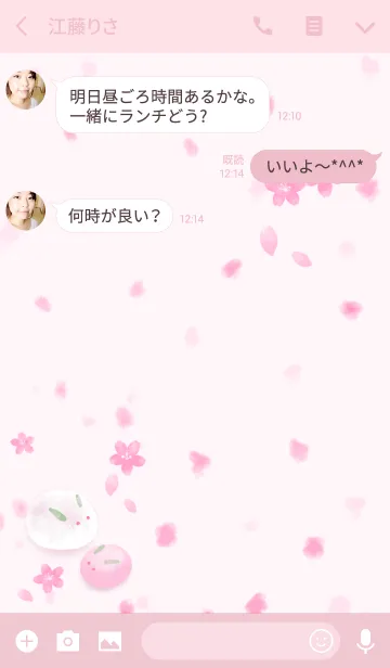 [LINE着せ替え] ころんと春の画像3