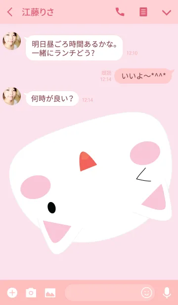 [LINE着せ替え] Cute cat theme v.1 (JP)の画像3