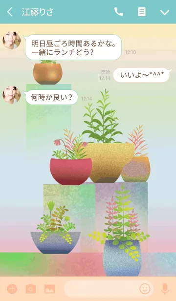 [LINE着せ替え] フラワーポットⅡの画像3