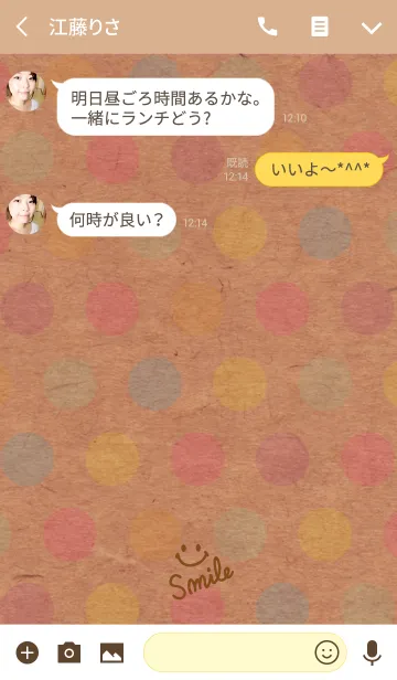 [LINE着せ替え] すまいる-カラフル水玉クラフト-の画像3