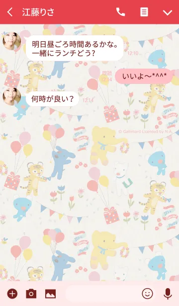 [LINE着せ替え] ペネロペ＊スローライフパーティーアートの画像3