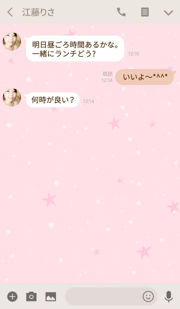 [LINE着せ替え] Sky Color -PINK 2-の画像3