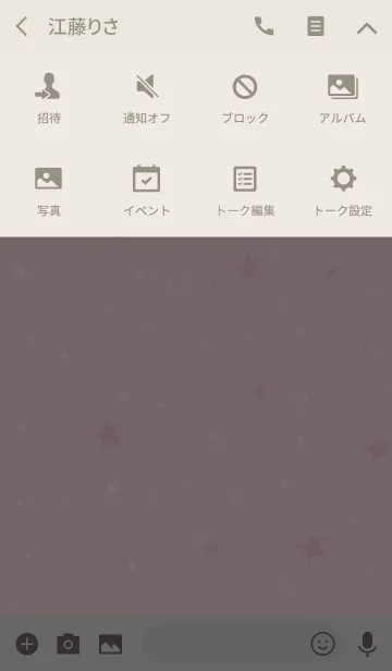 [LINE着せ替え] Sky Color -PINK 2-の画像4