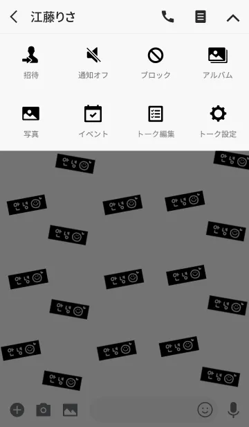 [LINE着せ替え] やっぱり韓国が好き54の画像4