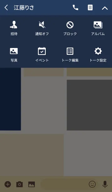 [LINE着せ替え] Quadrangles ～ネイビーの画像4