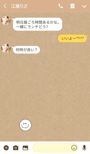 [LINE着せ替え] シンプルなクラフト紙とにこちゃんの画像3