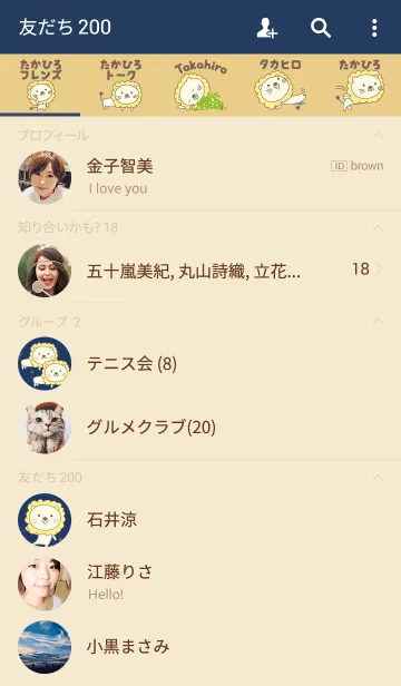 [LINE着せ替え] たかひろライオン着せ替え Lion Takahiroの画像2