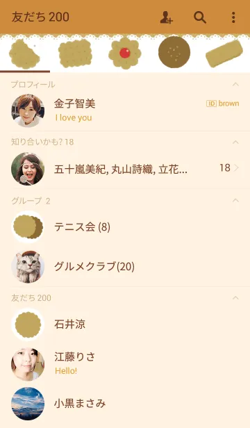 [LINE着せ替え] シンプルビスケットの画像2