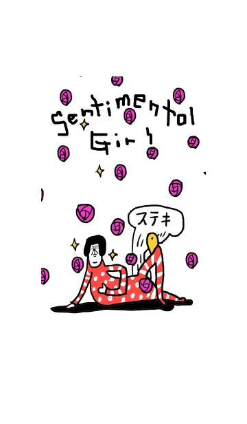 センチメンタルガール かわいいの着せ替えメイン画像
