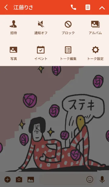 [LINE着せ替え] センチメンタルガール かわいいの画像4