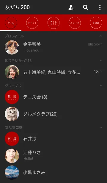 [LINE着せ替え] 浮気禁止の画像2