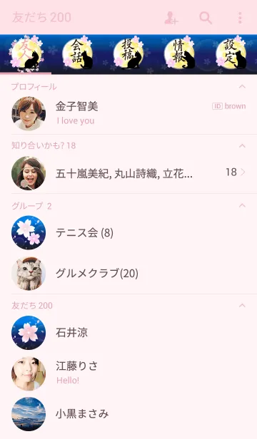 [LINE着せ替え] 桜と満月と黒猫の画像2