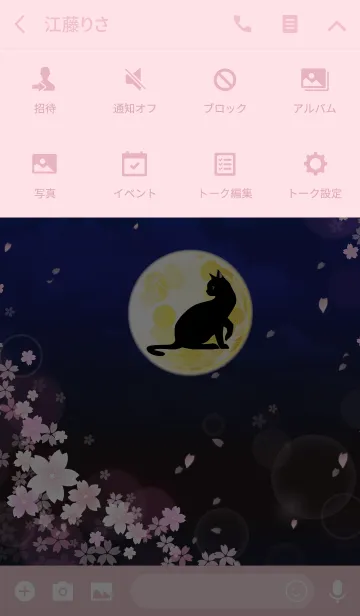[LINE着せ替え] 桜と満月と黒猫の画像4