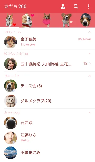 [LINE着せ替え] リアルDOG コーギー武蔵の画像2