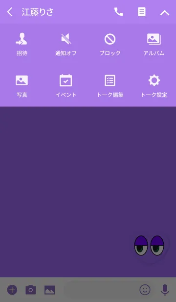 [LINE着せ替え] シンプルハートアイパープルの画像4