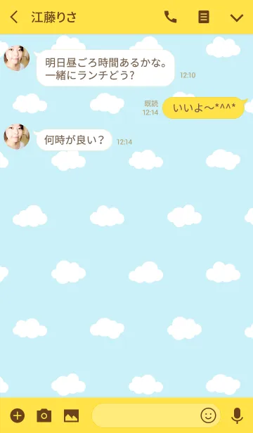 [LINE着せ替え] -BLUE SKY-の画像3